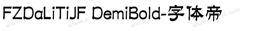 FZDaLiTiJF DemiBold字体转换